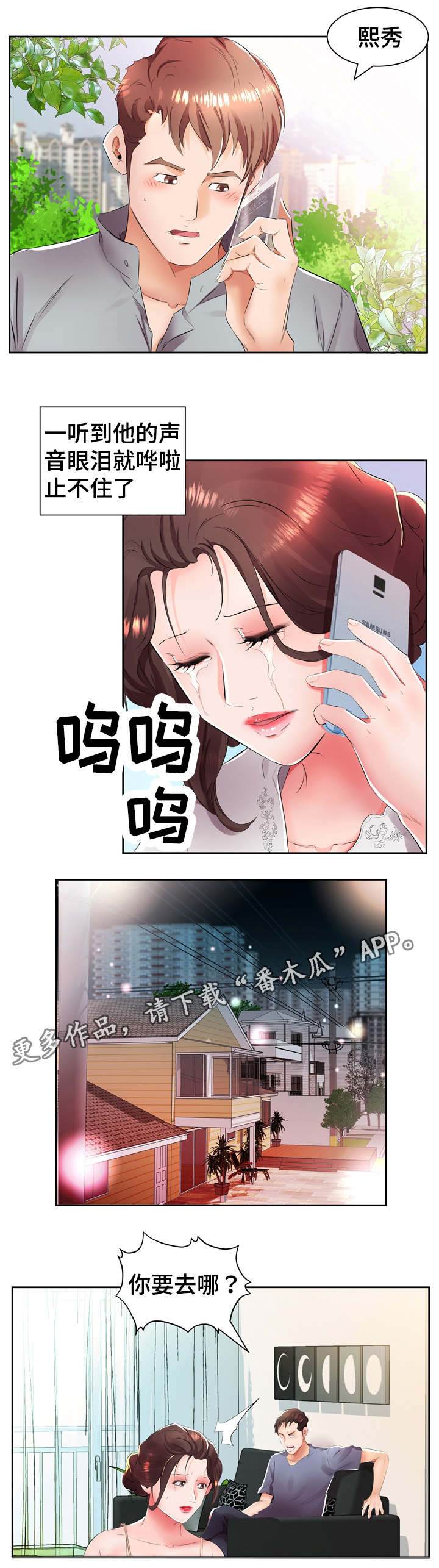 第19章：这是我家5