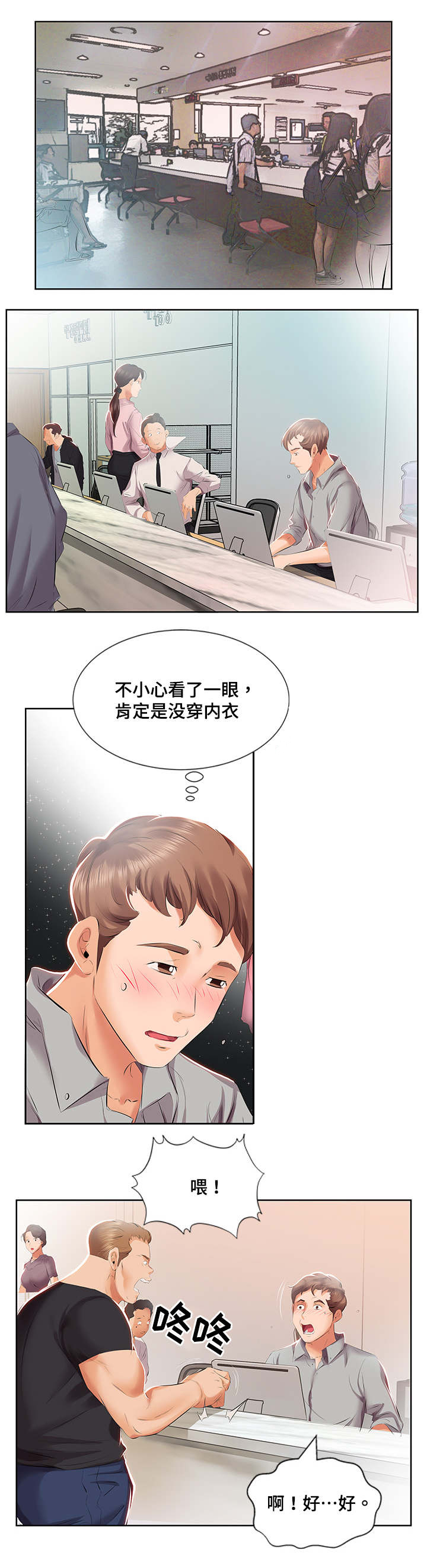 第5章：想搬走1