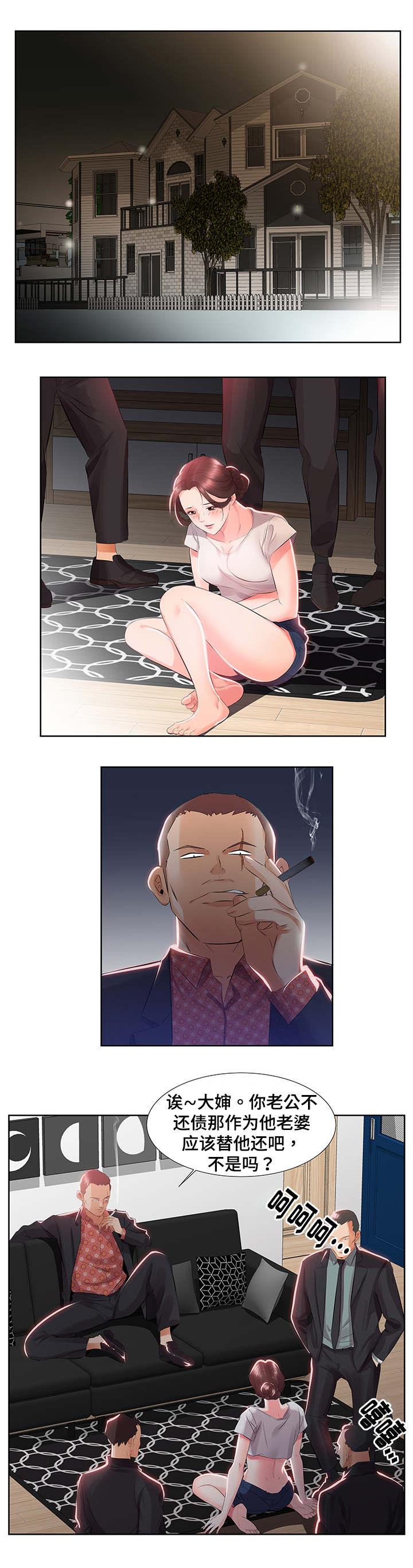第1章：离婚2