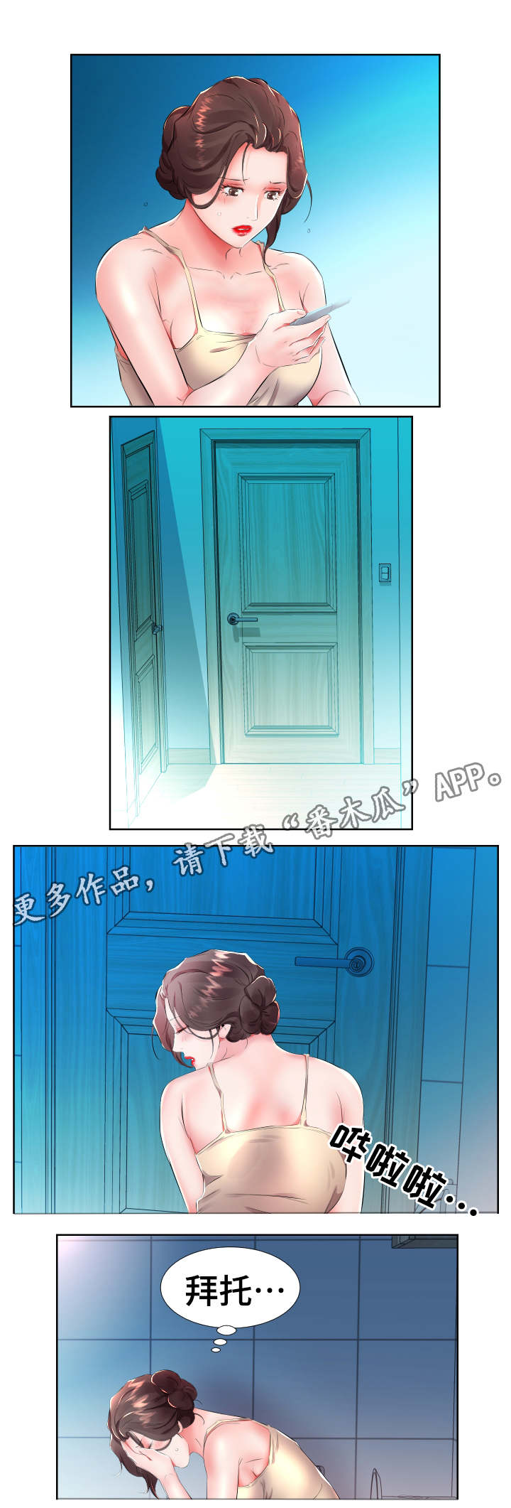 第23章：怀孕了10