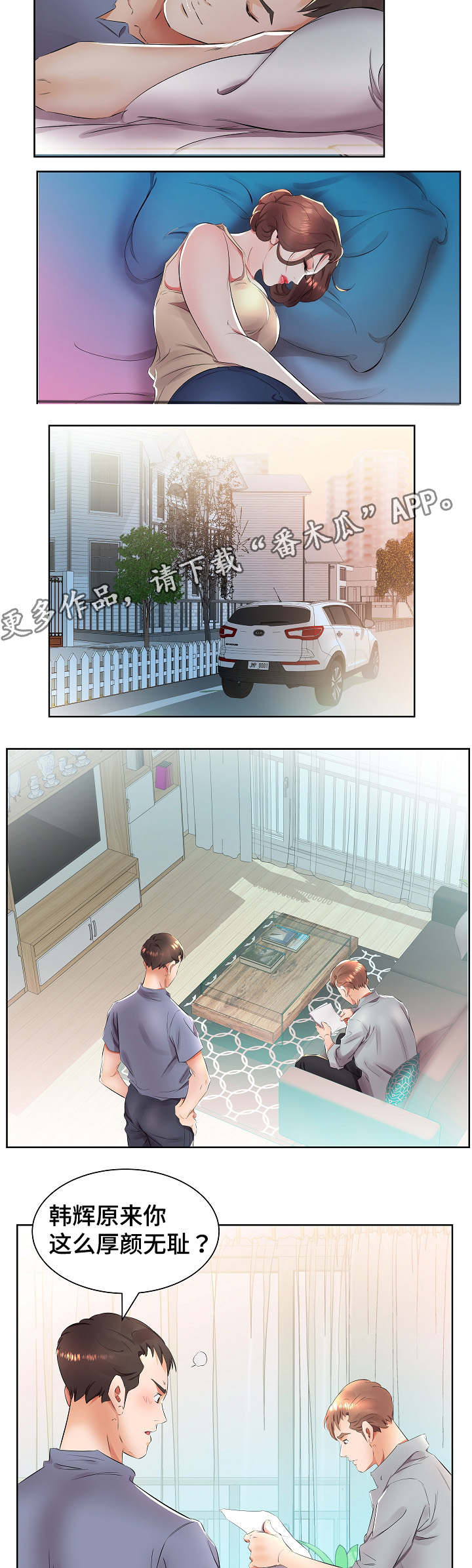 第20章：三个人住一起8