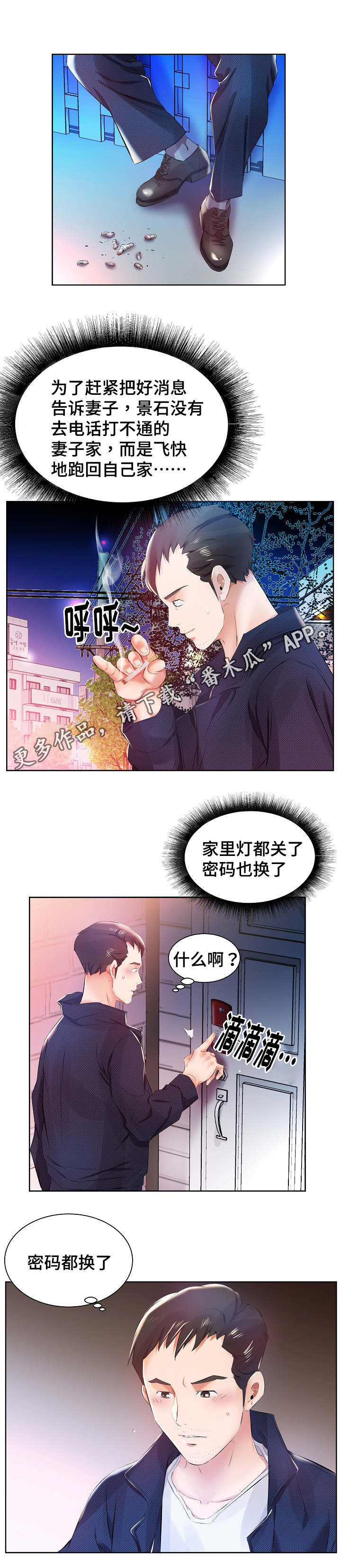 第16章：景石回家4