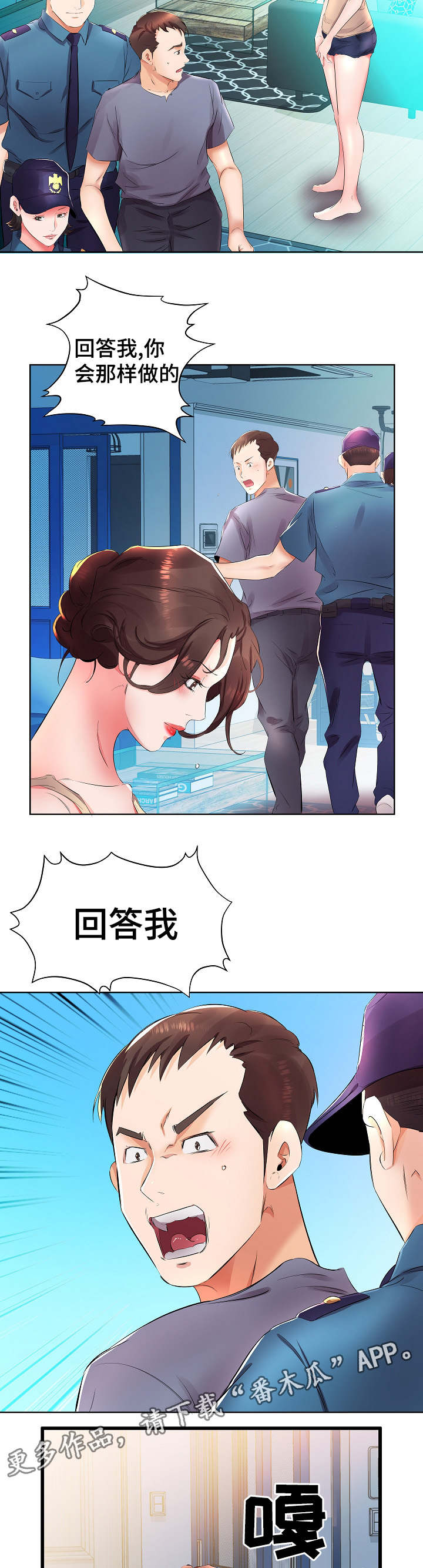 第21章：私闯民宅8