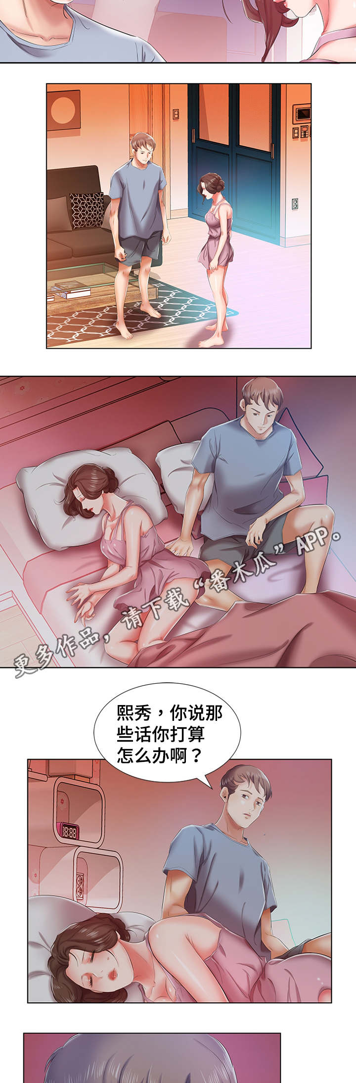 第11章：一个月怀上2