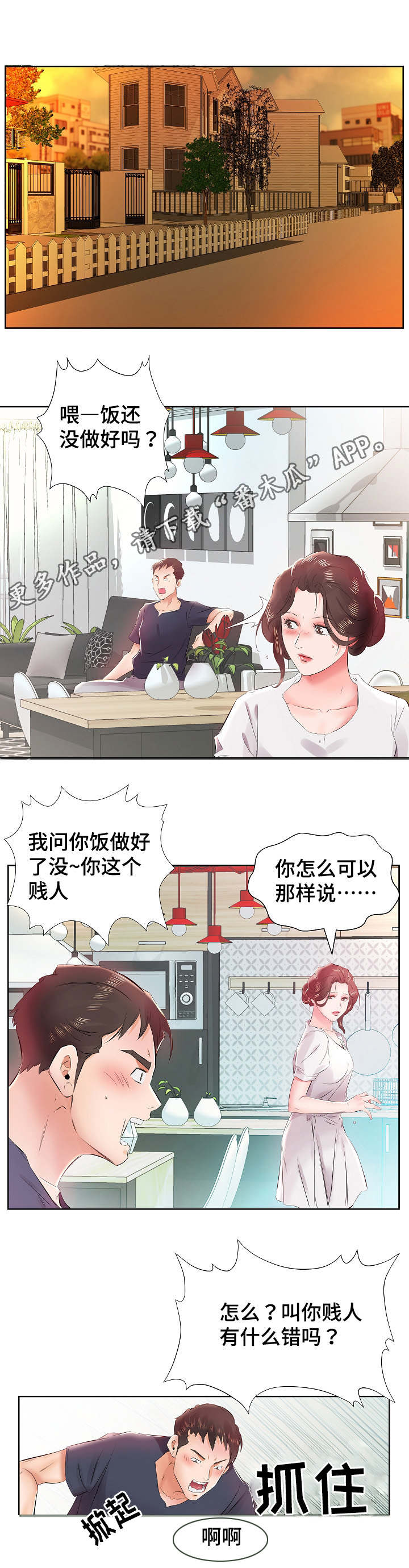 第19章：这是我家0