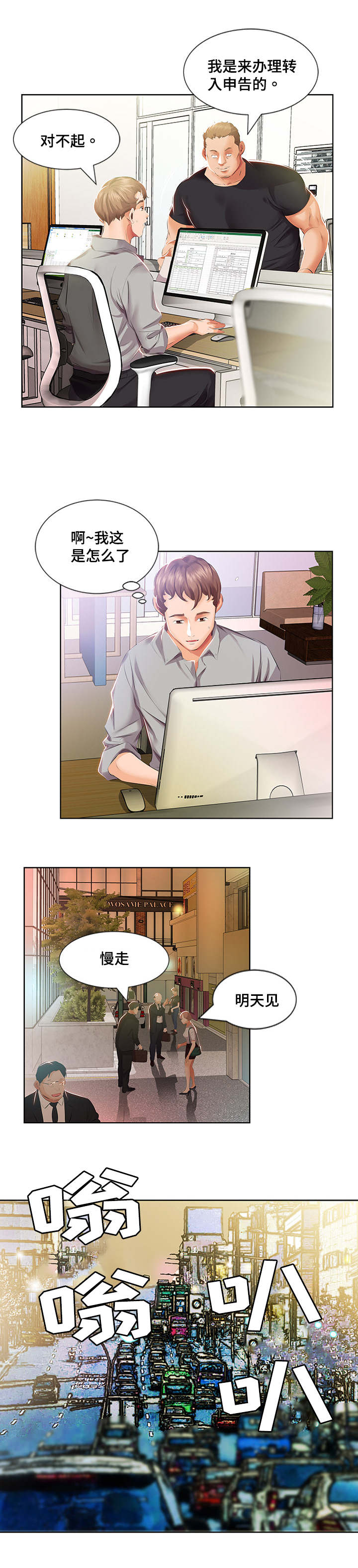 第5章：想搬走2