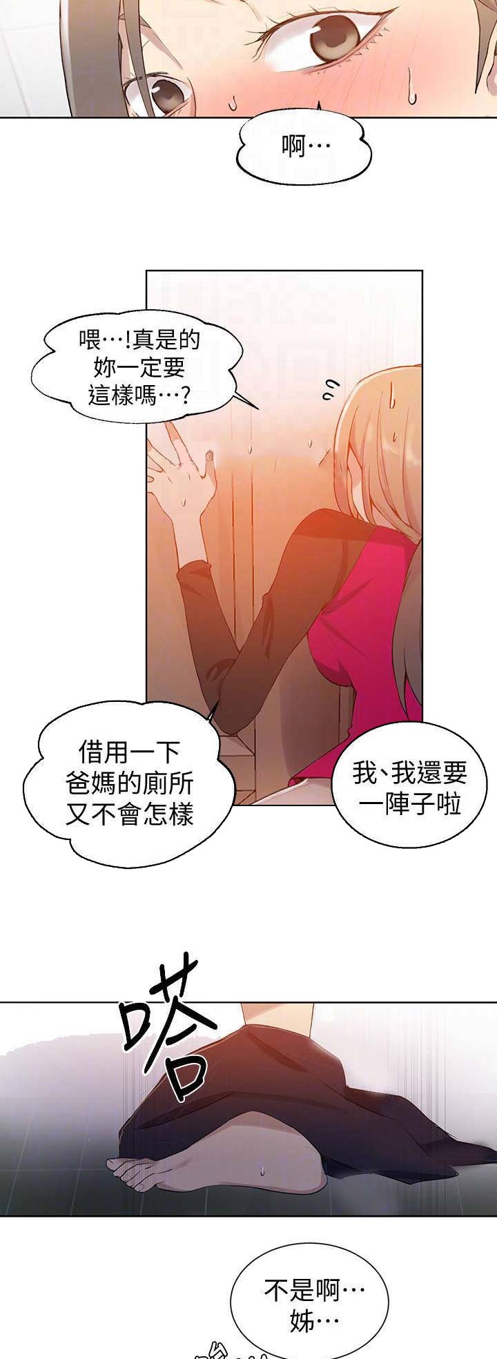 第57话5