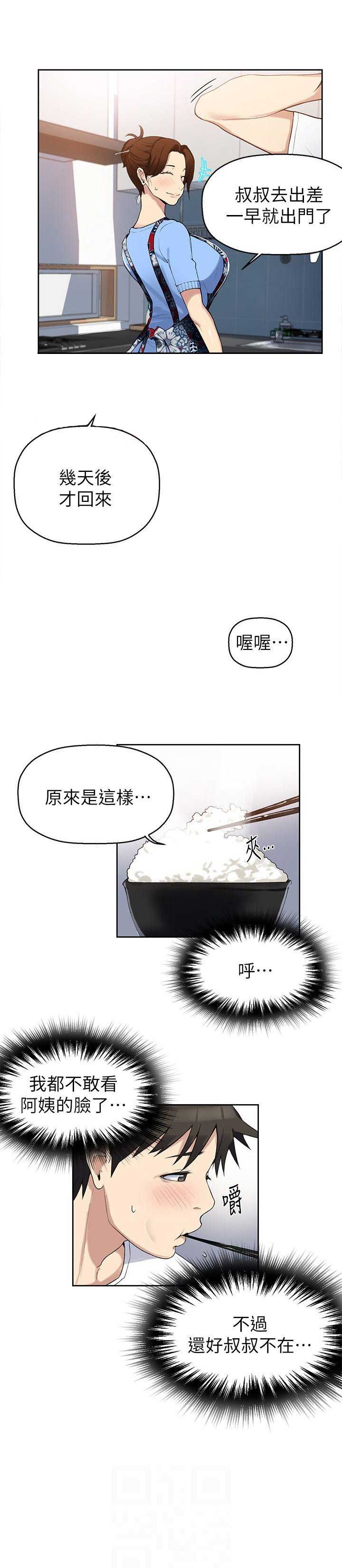 第3话17