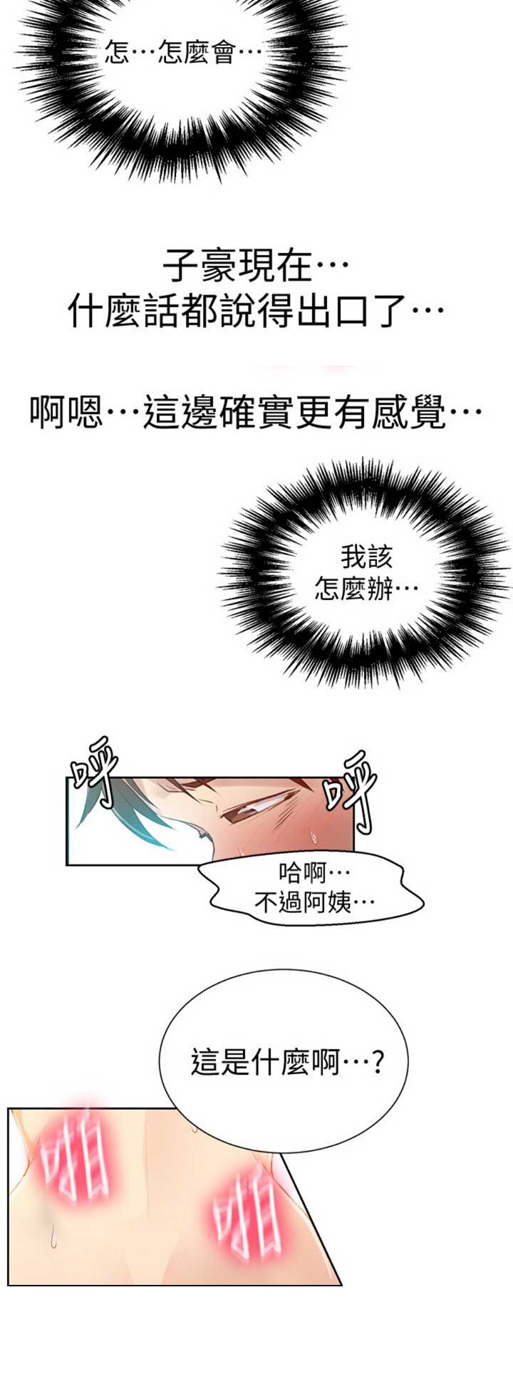 第91话14