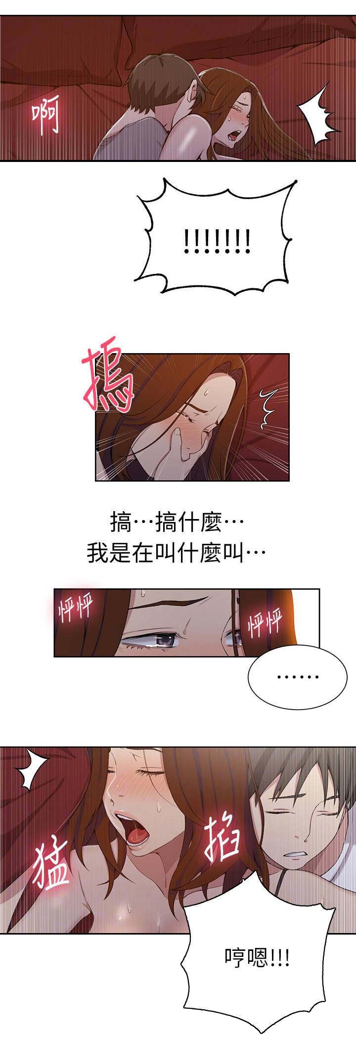 第67话9