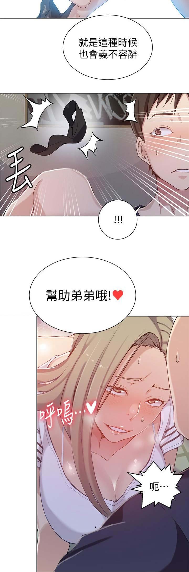 第53话8