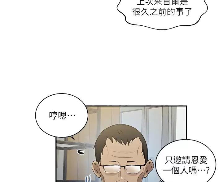 第202话31