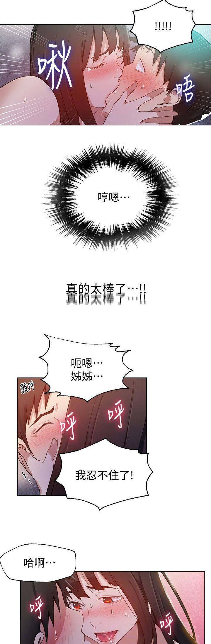 第49话9