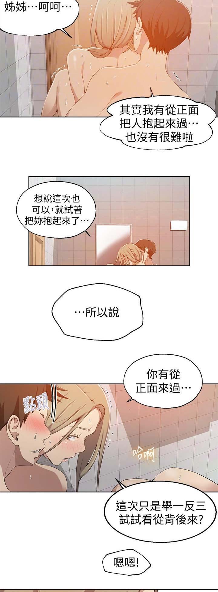 第59话1
