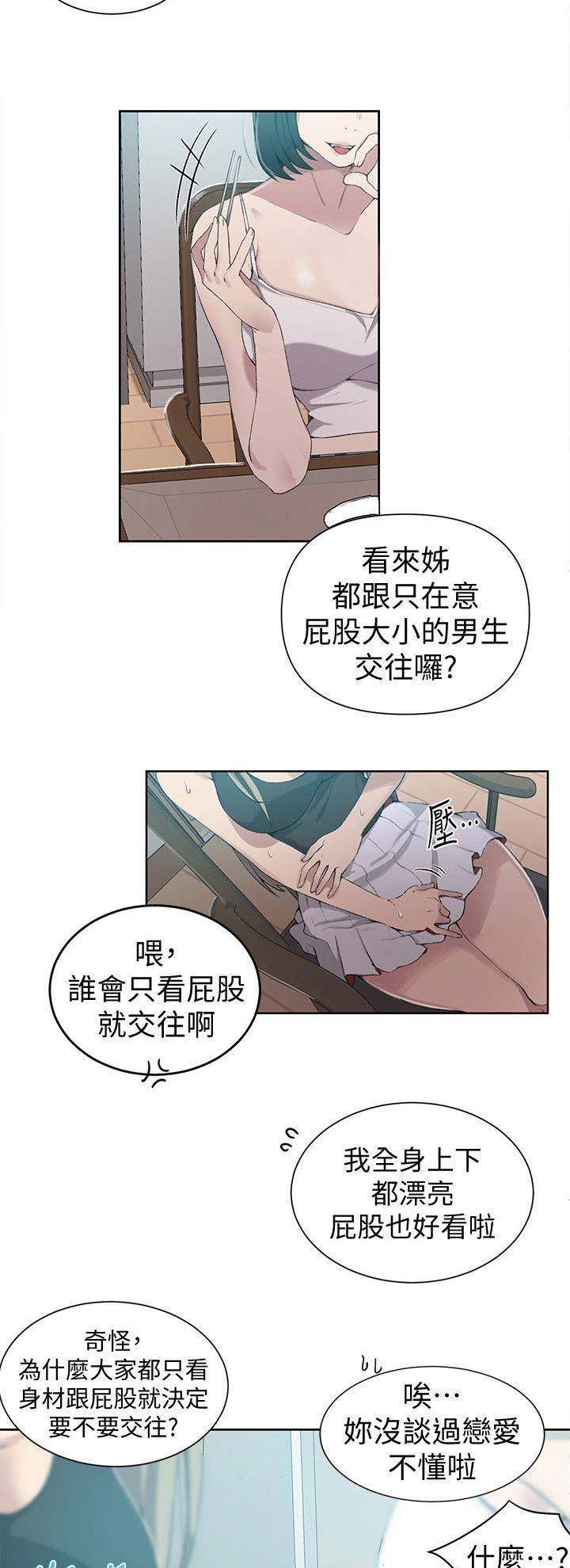 第62话2