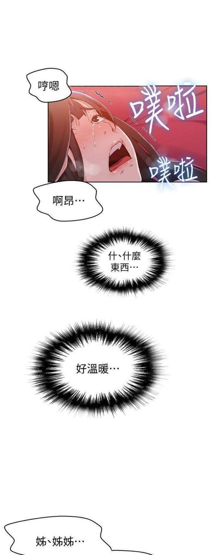 第39话9