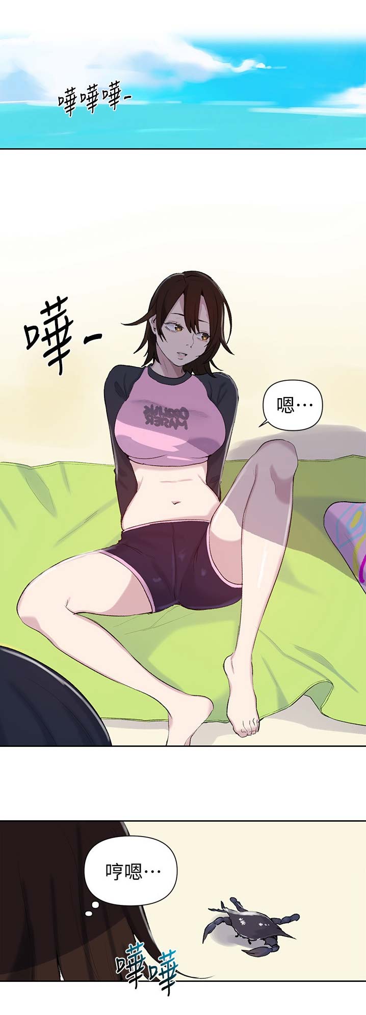 第81话10