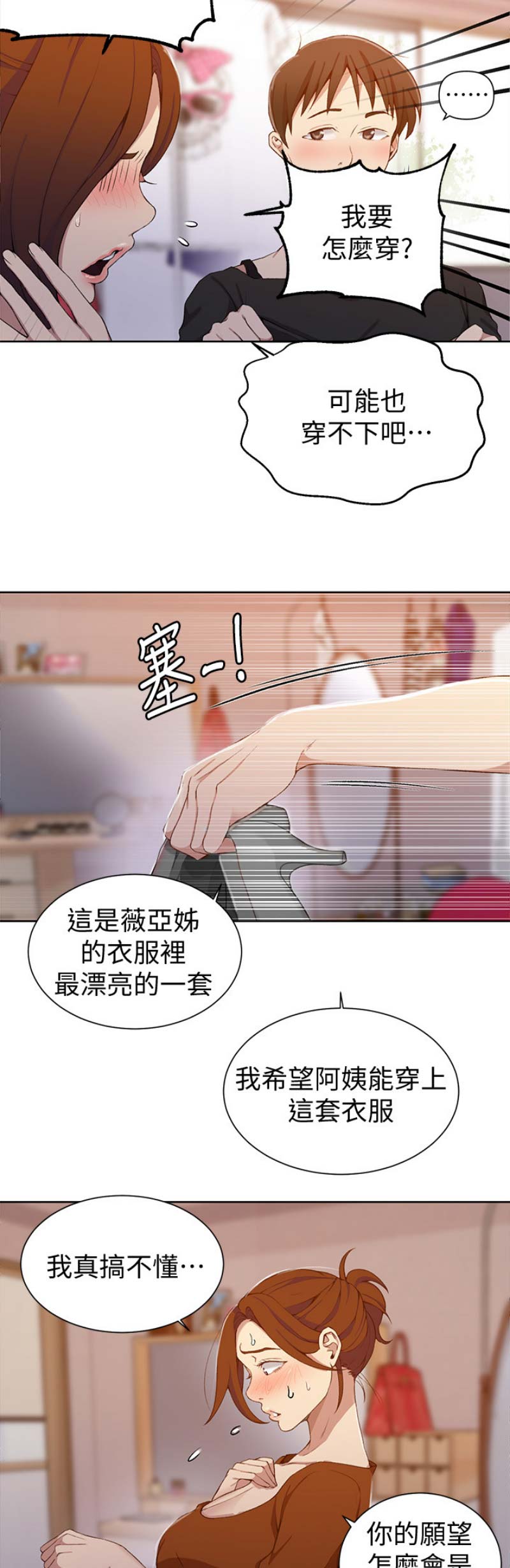 第70话12