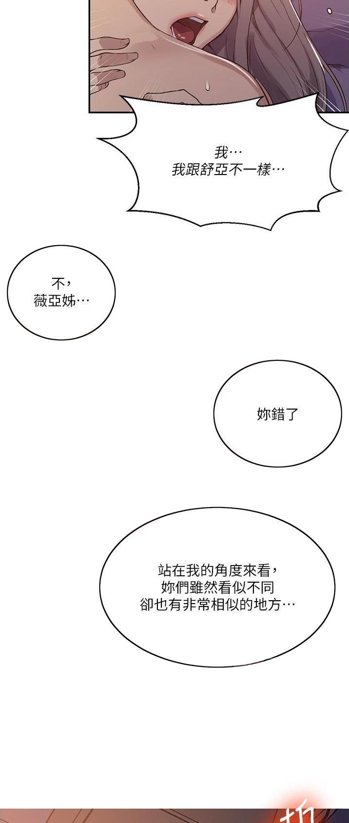 第227话22