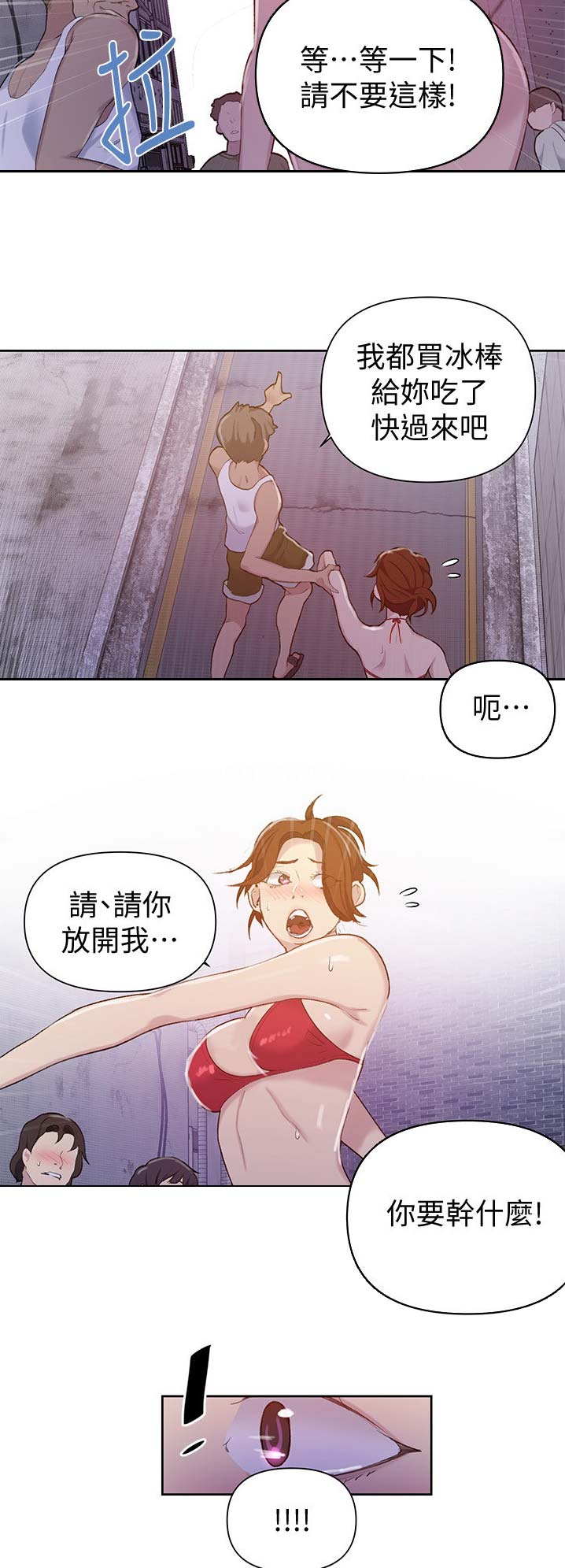 第82话8