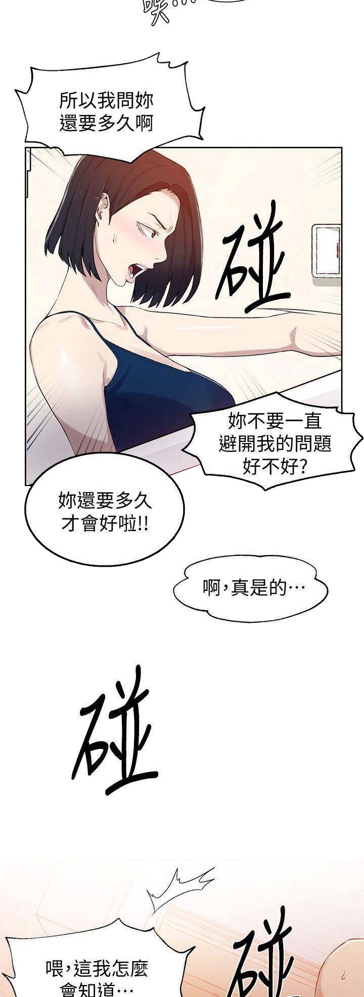 第57话6