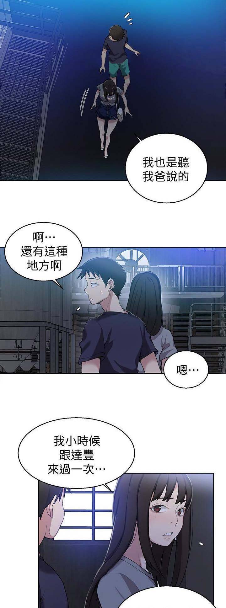 第45话7