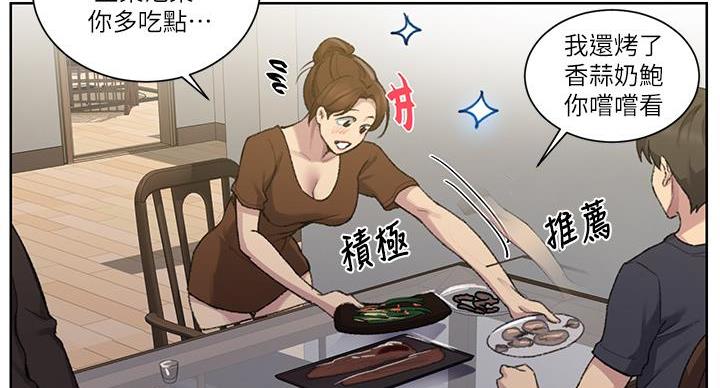 第169话73