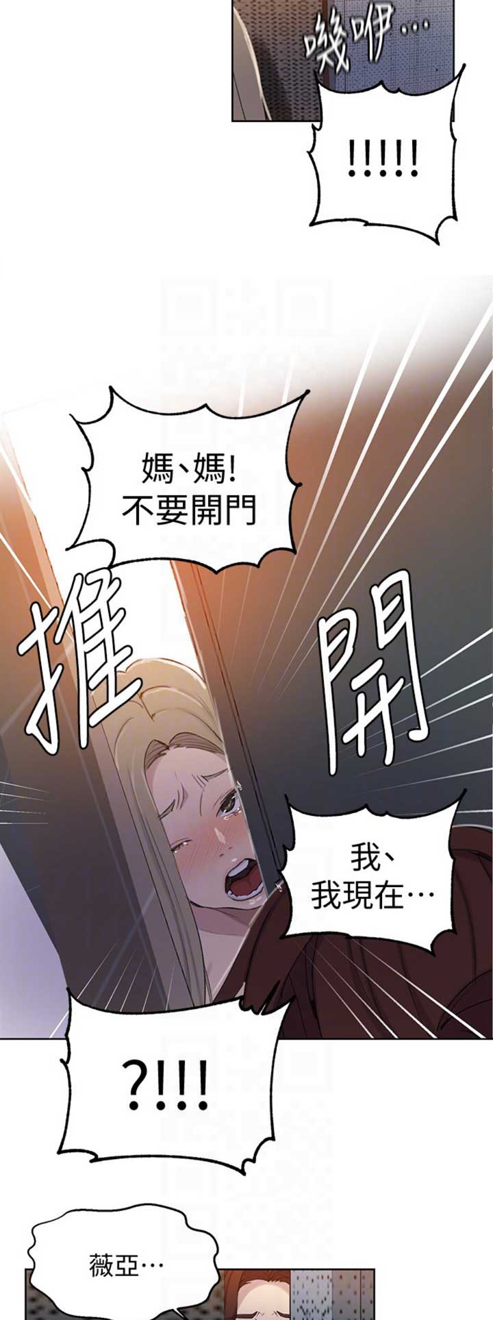 第87话5