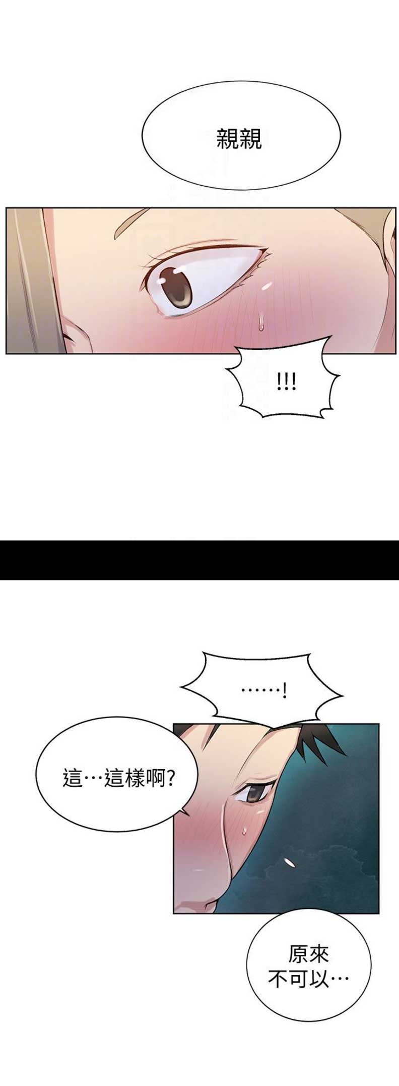 第23话6