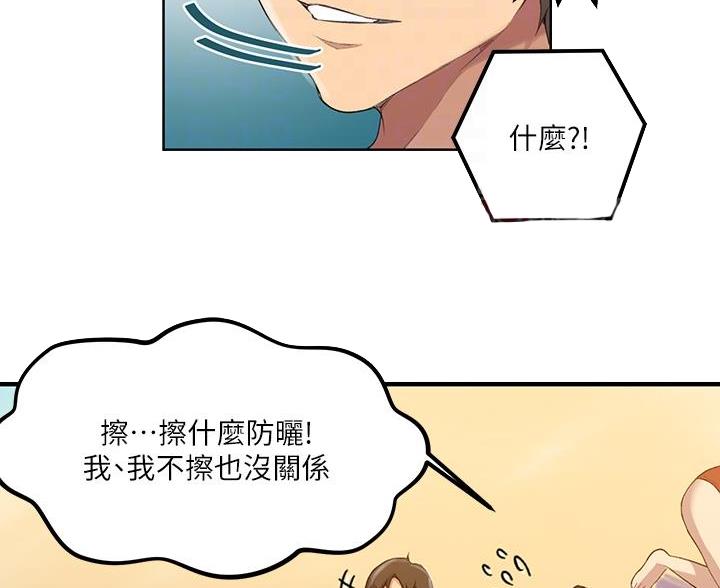 第174话65