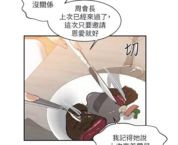 第202话30