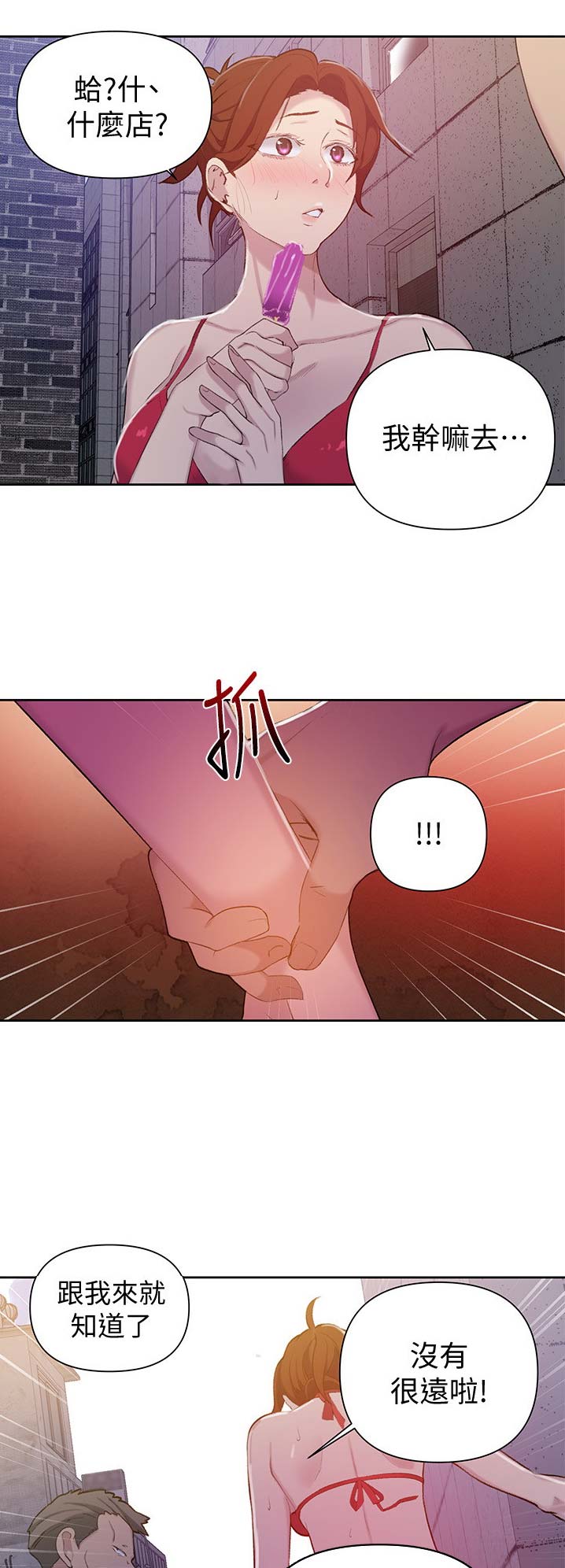 第82话7