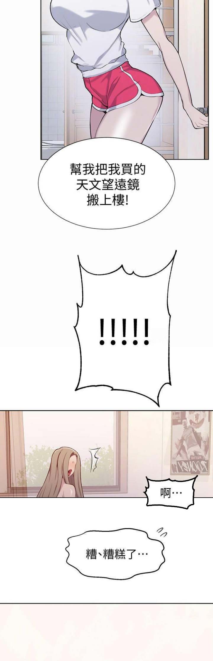 第77话1