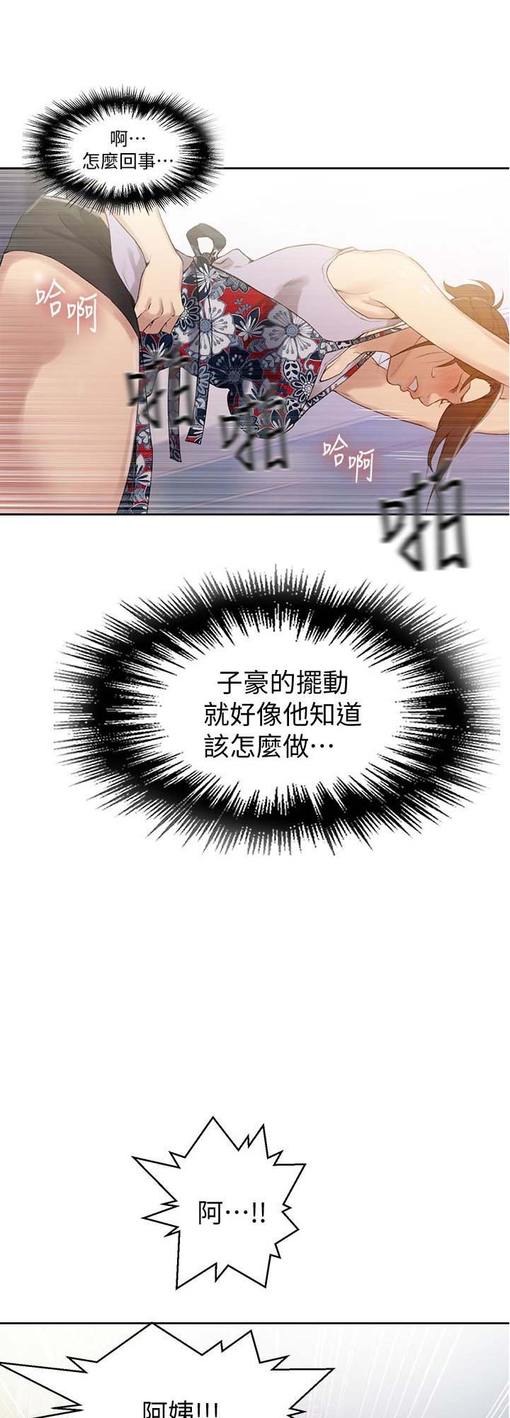 第33话8