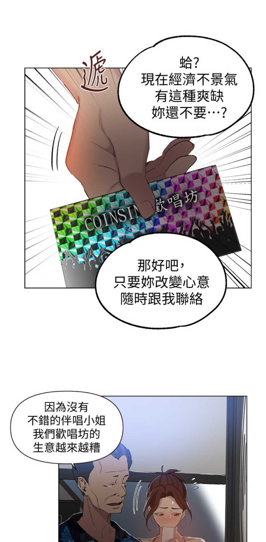 第86话0