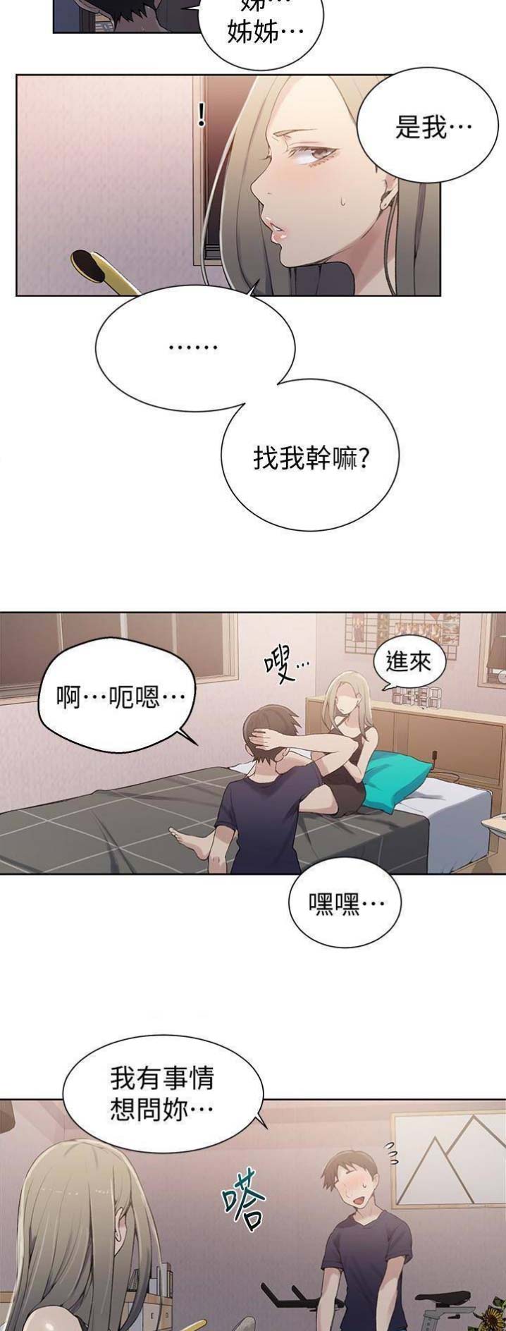 第40话9