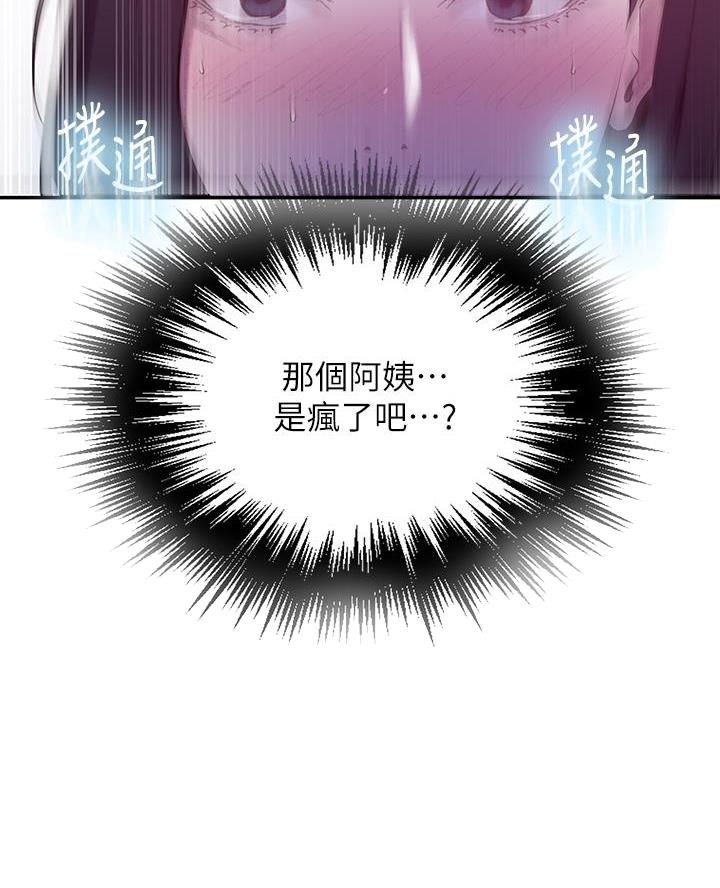 第182话10