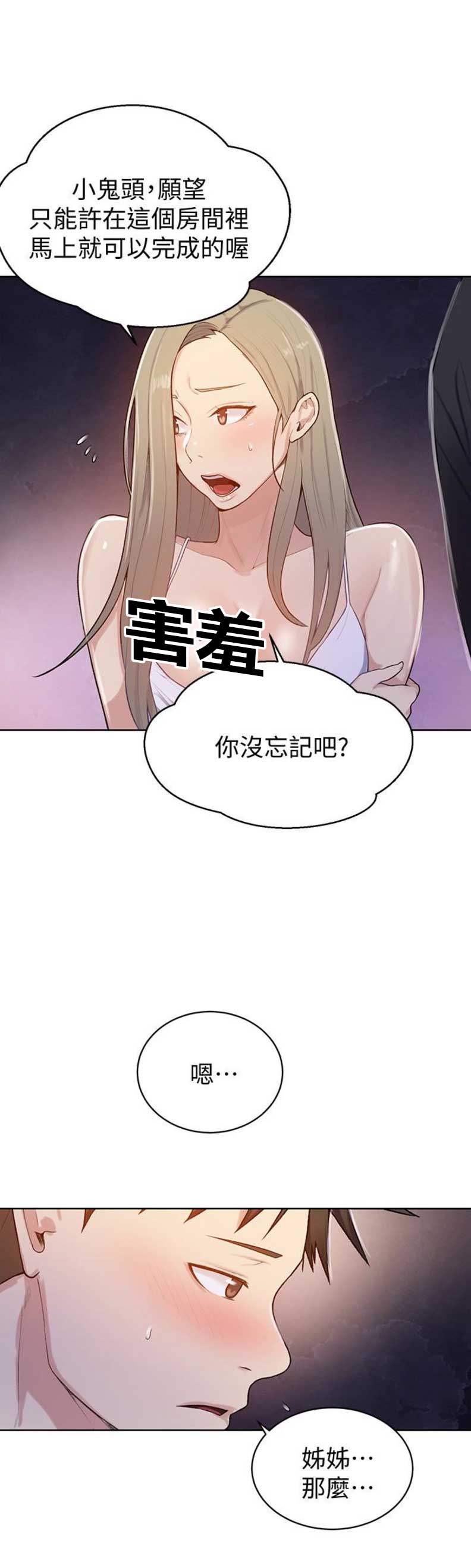 第23话4