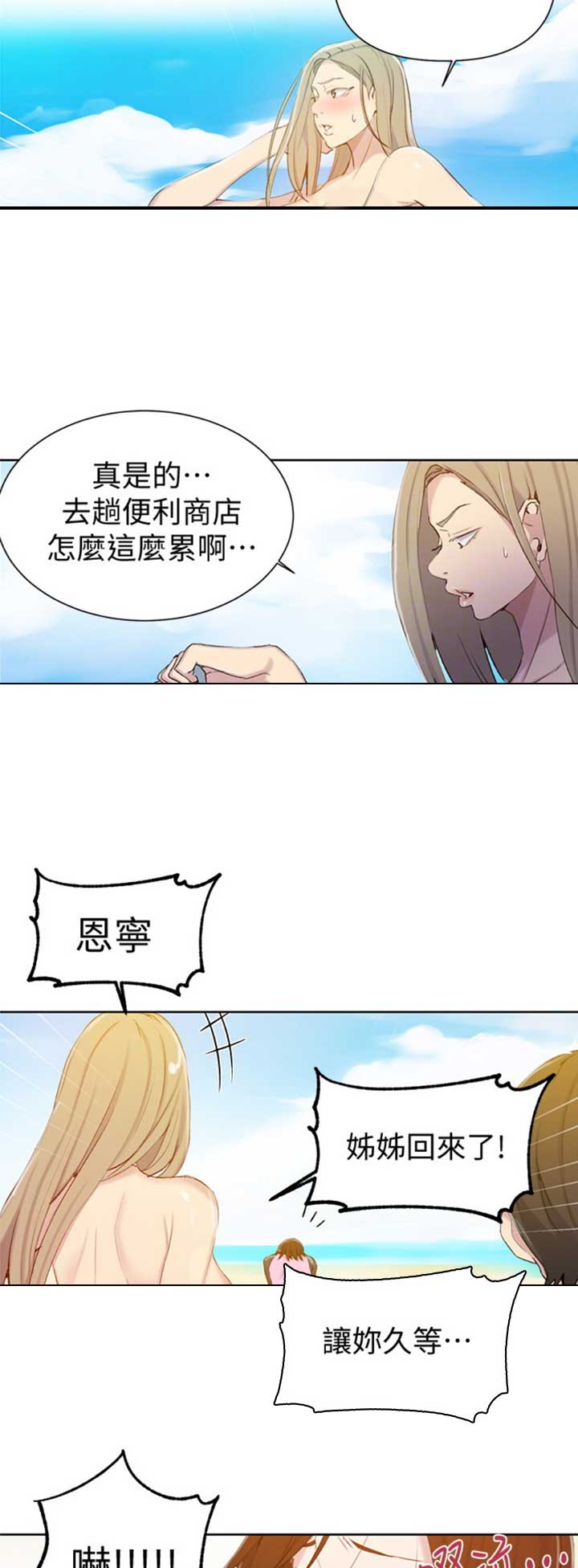 第89话5