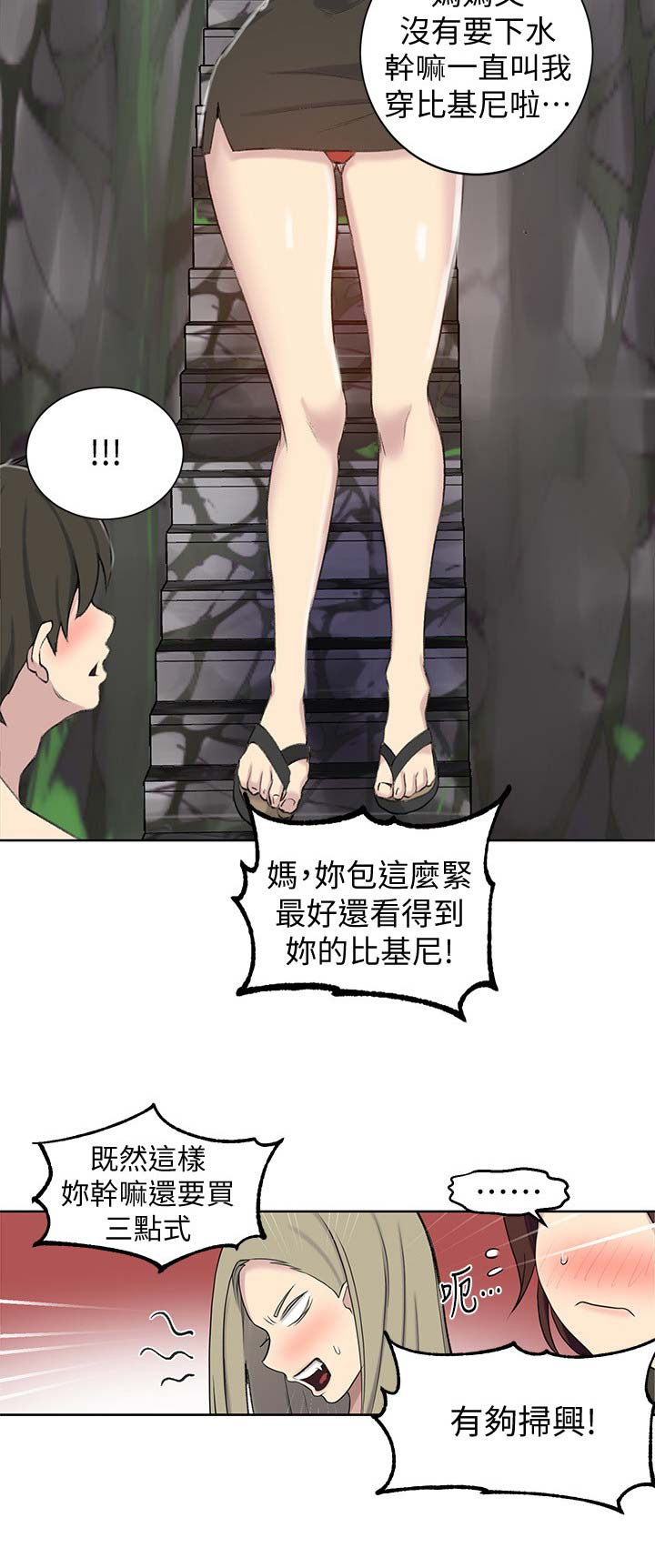 第79话9