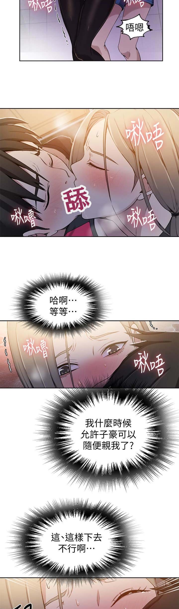 第56话5