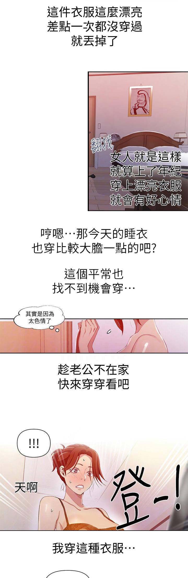 第66话6