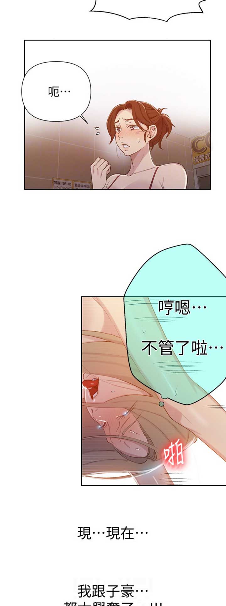 第87话9