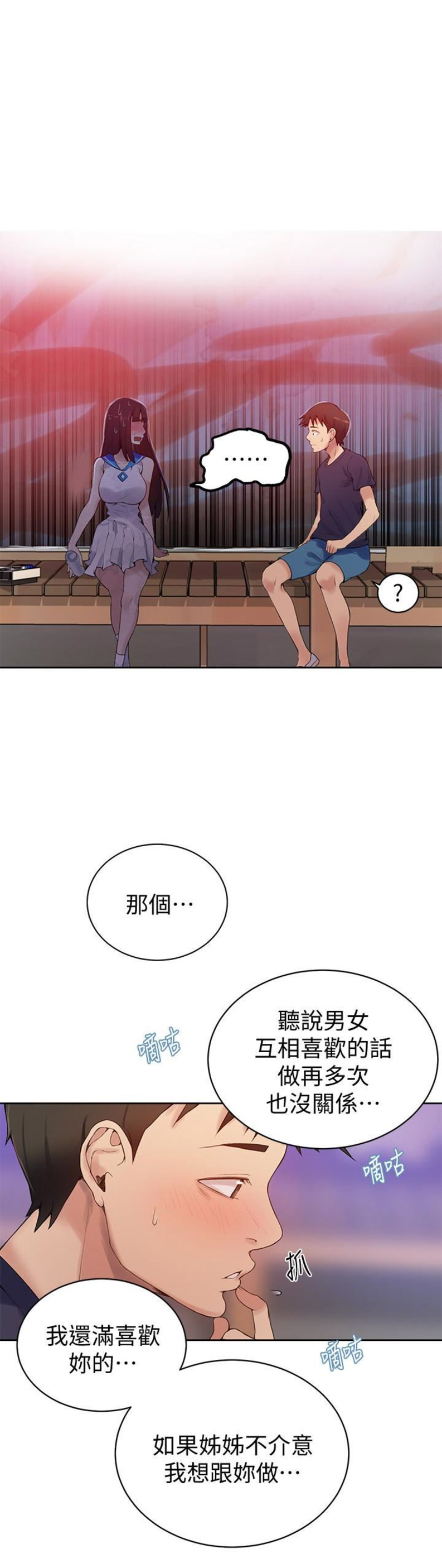 第28话6