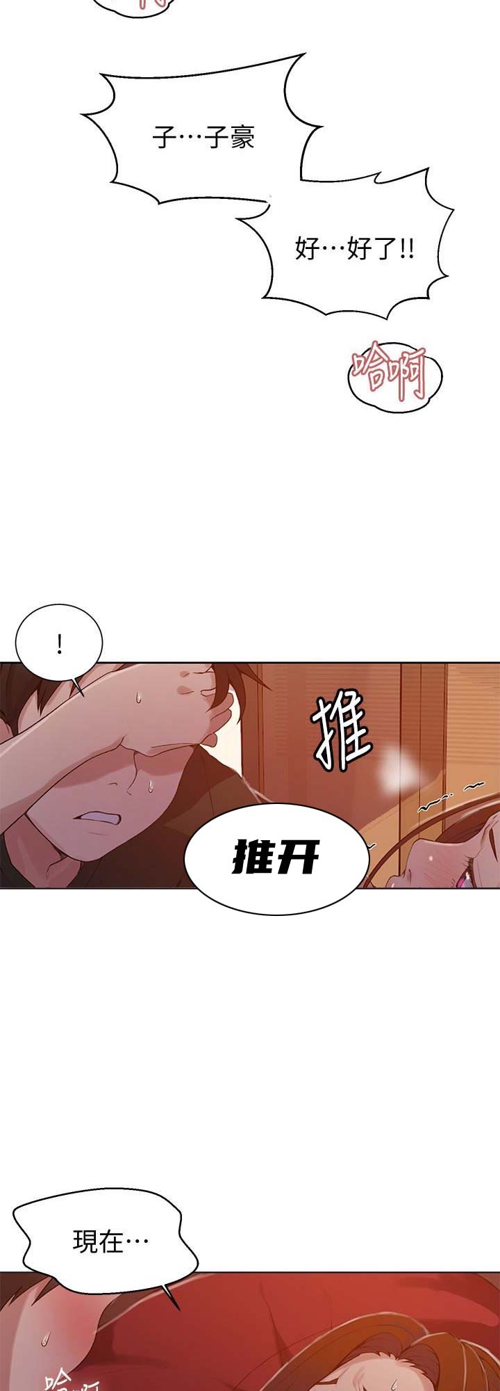第34话5