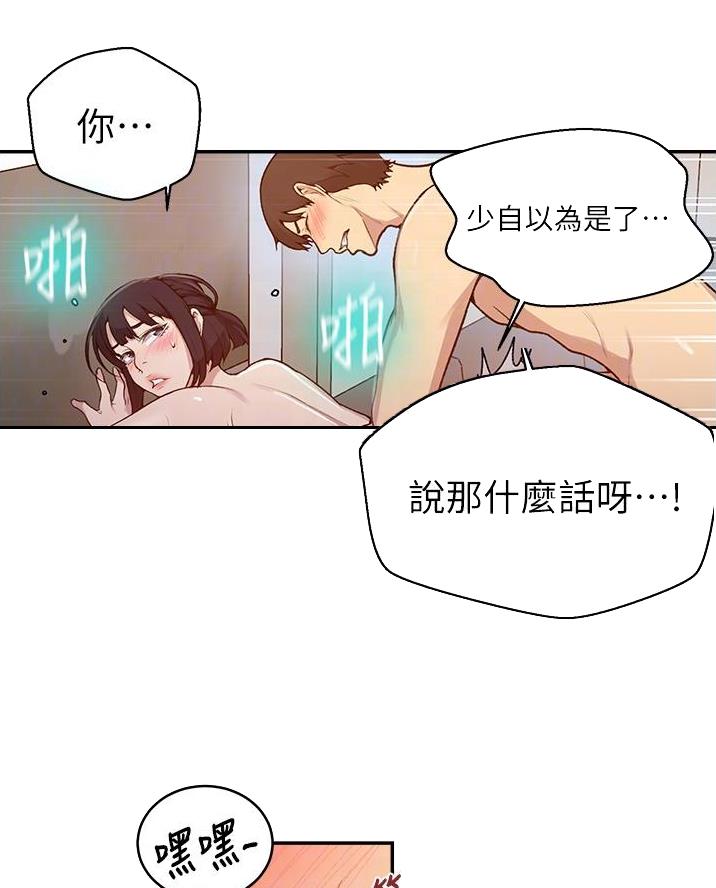 第186话2