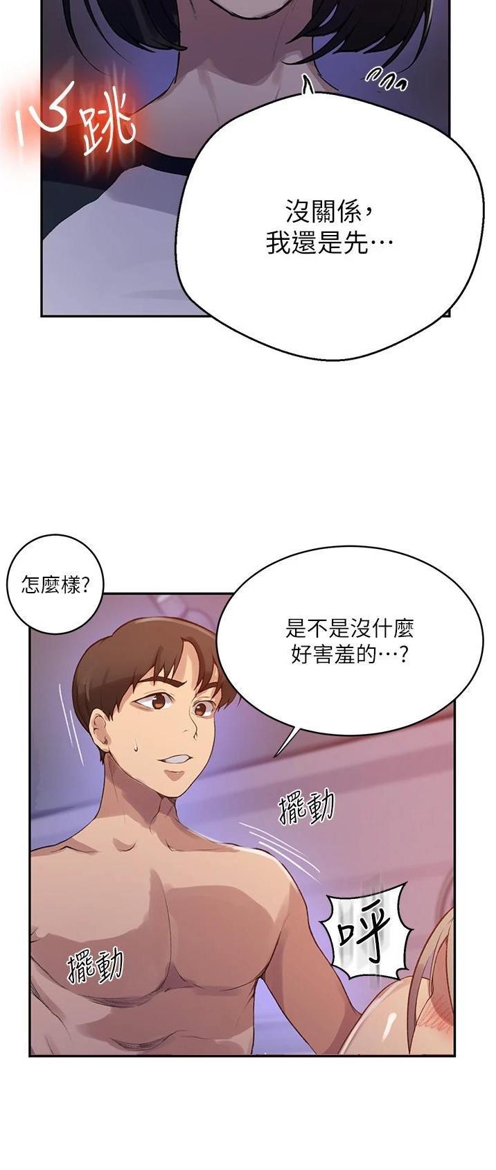 第227话18