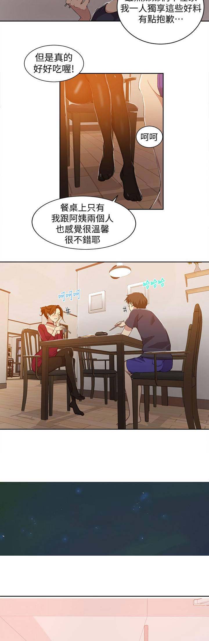 第66话2