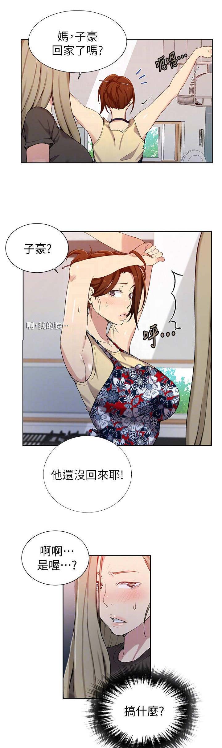 第51话5
