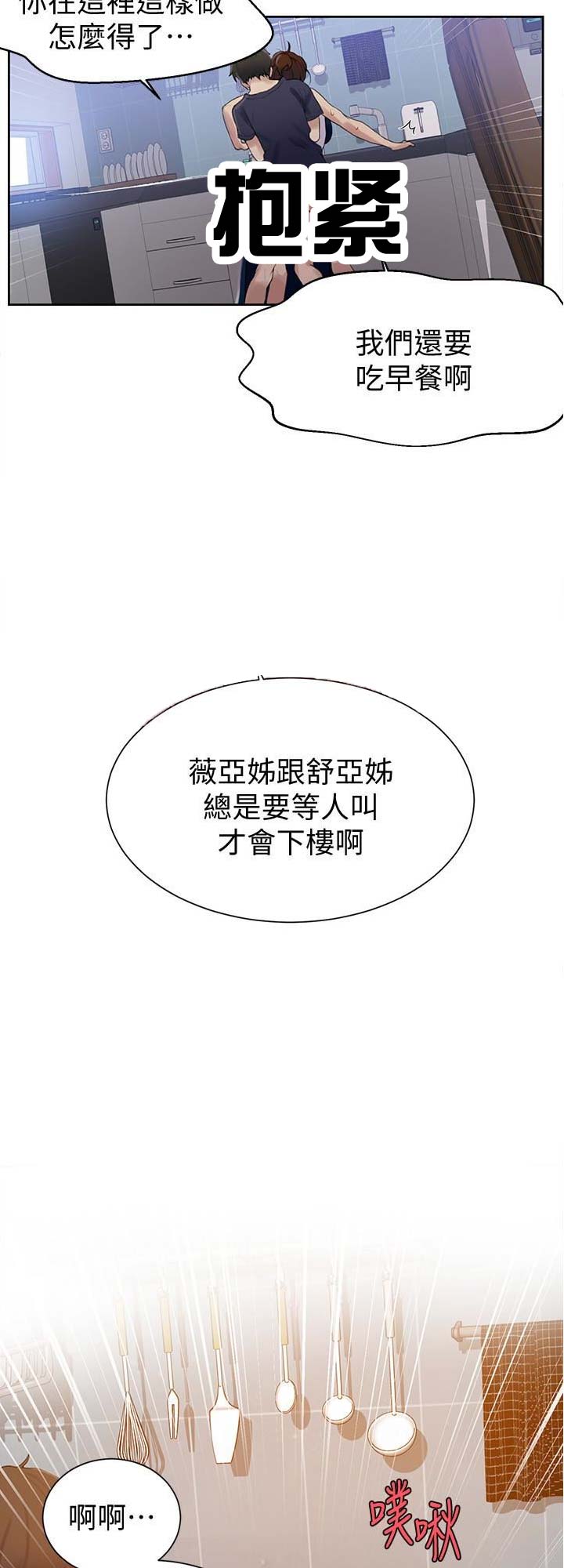 第33话2